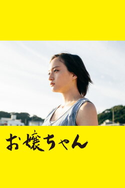Minori, on the Brink (2019) Minori, on the Brink (2019)