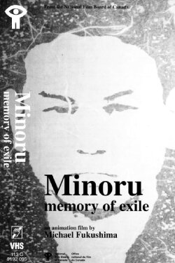 Minoru: Memory of Exile (1992) Minoru: Memory of Exile (1992)