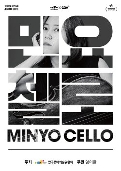 Minyo Cello (2024) Minyo Cello (2024)