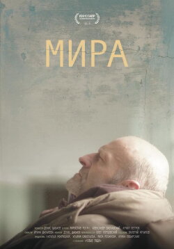 Mira (2018) Mira (2018)