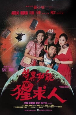 Miracle 90 Days (1992) Miracle 90 Days (1992)