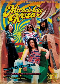 Miracle City Koza (2022) Miracle City Koza (2022)