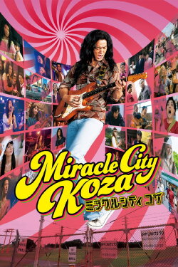 Miracle City Koza (2022) Miracle City Koza (2022)