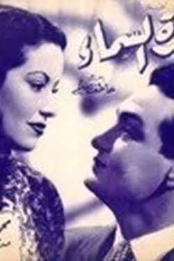 Miracle from heaven (1956)