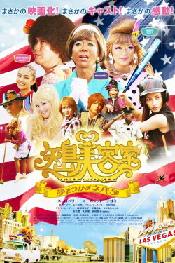 MIRACLE GIRLS: Neva-da Stop Dreaming (2010) MIRACLE GIRLS: Neva-da Stop Dreaming (2010)
