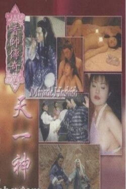 Miracle Hashish (1999) Miracle Hashish (1999)