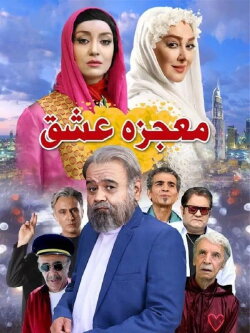 Miracle of Love (2023) Miracle of Love (2023)