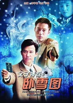 Miraculous Detectives Father and Son: An Ancient Picture (2013)