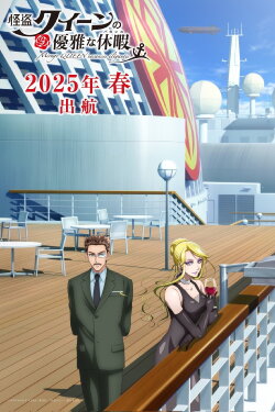Mirage Queen's Elegant Vacations (2025) Mirage Queen's Elegant Vacations (2025)