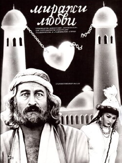 Mirages of Love (1987) Mirages of Love (1987)