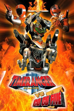 Mirai Sentai Timeranger vs GoGoFive (2001) Mirai Sentai Timeranger vs GoGoFive (2001)