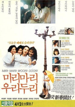 Miri, Mari, Wuri, Duri (1988) Miri, Mari, Wuri, Duri (1988)