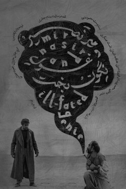 MirNasir and the Ill-Fated Genie (1974)