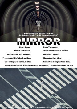 Mirror (2022) Mirror (2022)