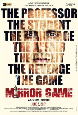 Mirror Game (2017) Mirror Game (2017)