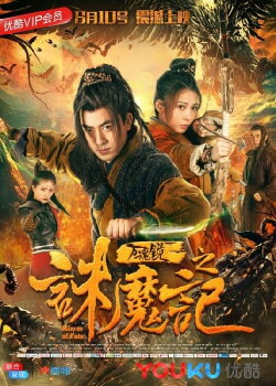 Mirror of Fate (2018) Mirror of Fate (2018)