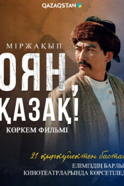 Mirzhakyp. Wake Up, Kazakh! (2023) Mirzhakyp. Wake Up, Kazakh! (2023)