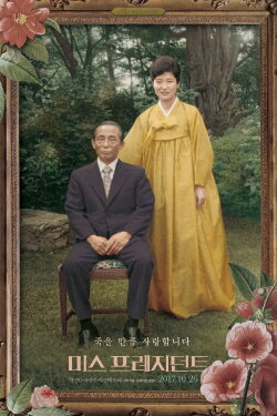 Mis-President (2017) Mis-President (2017)