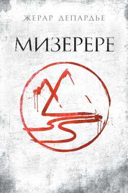 Miserere (2013) Miserere (2013)