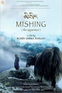Mishing (The Apparition) (2018) Mishing (The Apparition) (2018)