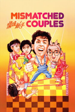 Mismatched Couples (1985)