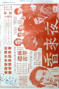 Miss Evening Sweet (1957) Miss Evening Sweet (1957)