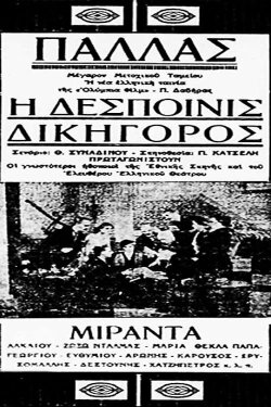 Miss Lawyer (1933) Miss Lawyer (1933)
