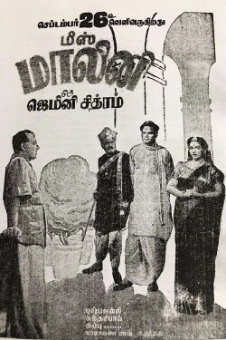 Miss Malini (1947) Miss Malini (1947)