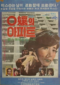 Miss O's Apartment (1978) Miss O's Apartment (1978)