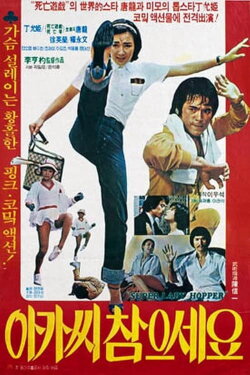 Miss, Please Be Patient (1981) Miss, Please Be Patient (1981)