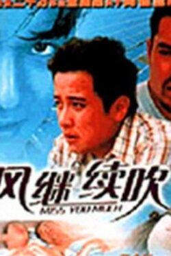 Miss You Much (2003)