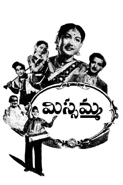 Missamma (1955) Missamma (1955)