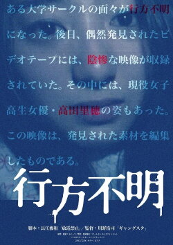 Missing (2012) Missing (2012)
