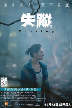 Missing (2019) Missing (2019)