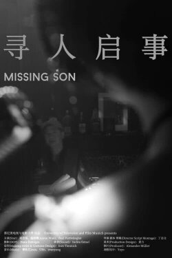 Missing Son (2024)