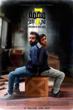 Mission in 7 days (2019) Mission in 7 days (2019)