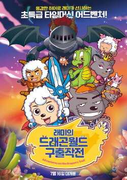 Mission Incredible : Adventures on the Dragon's Trail (2012) Mission Incredible : Adventures on the Dragon's Trail (2012)