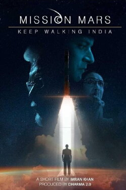 Mission Mars: Keep Walking India (2018) Mission Mars: Keep Walking India (2018)