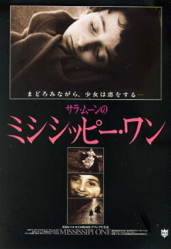 Mississippi One (1992) Mississippi One (1992)
