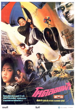 Mistaken Identity (1988) Mistaken Identity (1988)