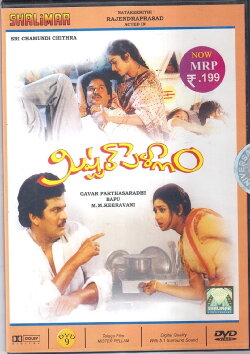 Mister Pellam (1993)