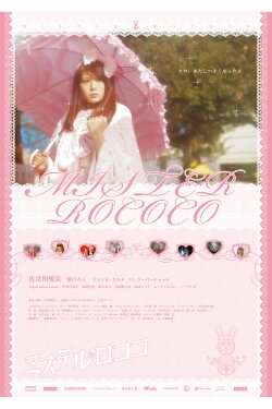 Mister Rococo (2010) Mister Rococo (2010)
