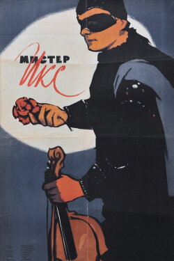 Mister X (1958) Mister X (1958)