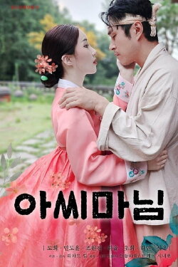 Mistress (2024) Mistress (2024)