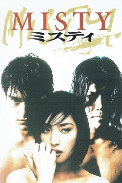 Misty (1997) Misty (1997)
