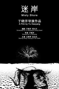 Misty Shore (1994)