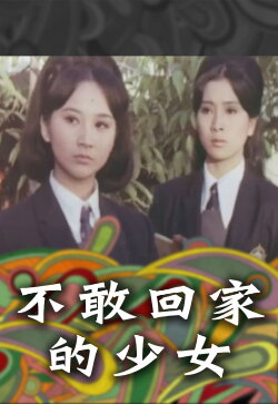 Misunderstood (1970) Misunderstood (1970)