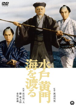 Mito Komon’s Journey to Ezo (1961) Mito Komon’s Journey to Ezo (1961)
