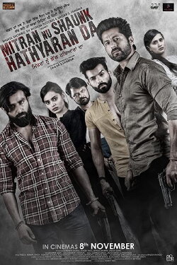 Mitran Nu Shaunk Hathyaran Da (2019) Mitran Nu Shaunk Hathyaran Da (2019)
