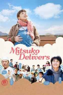 Mitsuko Delivers (2011) Mitsuko Delivers (2011)